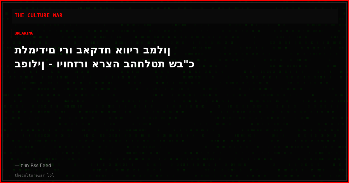 תלמידים ירו באקדח אוויר במלון בפולין - ויוחזרו ארצה בהחלטת שב"כ