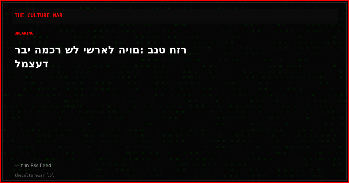 רבי המכר של ישראל היום: בנט חזר למצעד