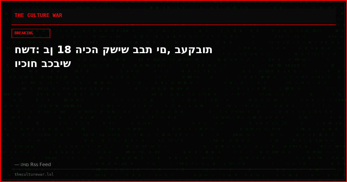 חשד: בן 18 היכה קשיש בבת ים, בעקבות ויכוח בכביש