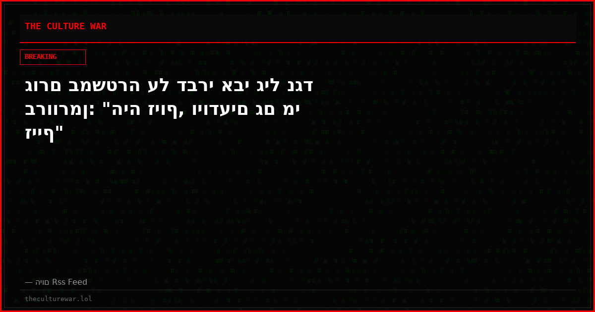 גורם במשטרה על דברי אבי גיל נגד ברוורמן: "היה זיוף, ויודעים גם מי זייף"