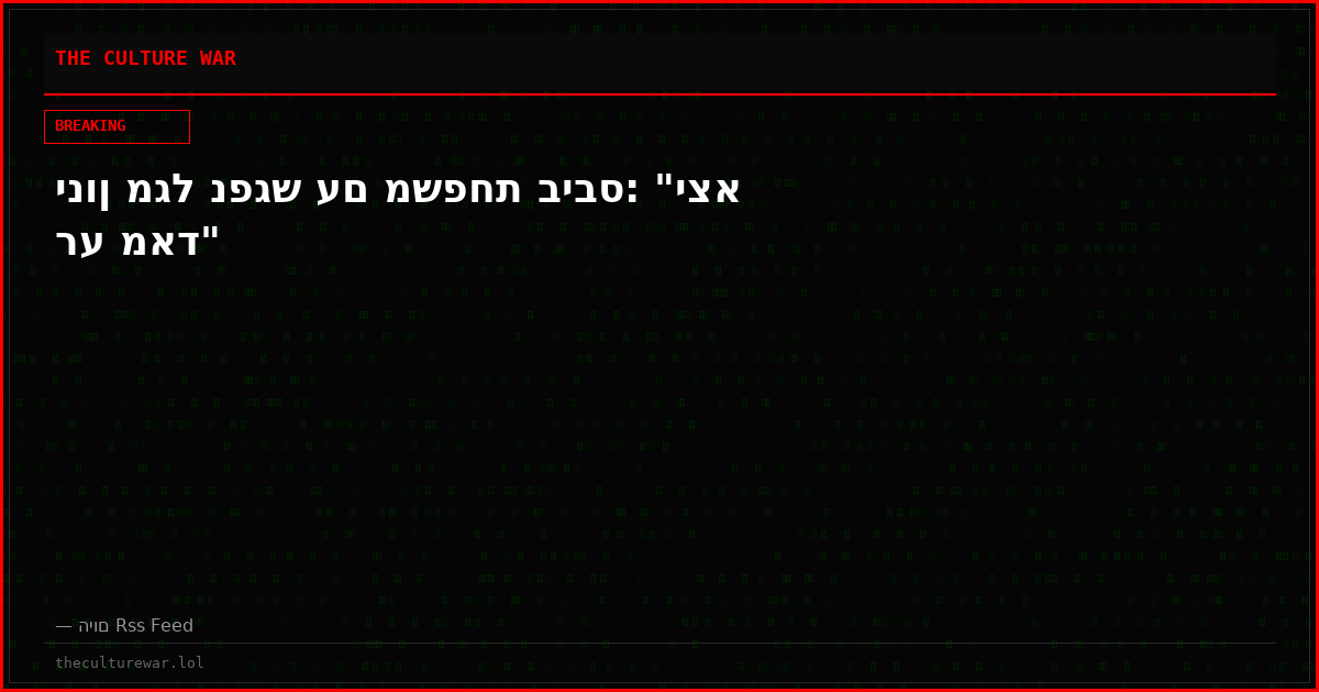 ינון מגל נפגש עם משפחת ביבס: "יצא רע מאד"