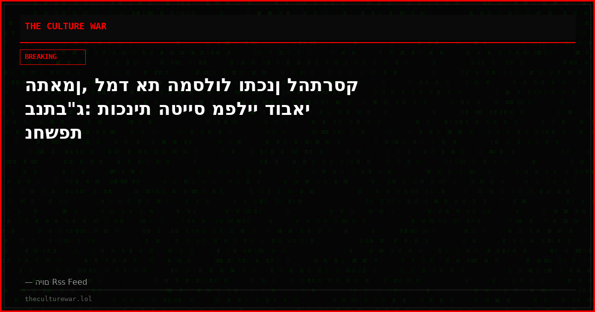 התאמן, למד את המסלול ותכנן להתרסק בנתב"ג: תוכנית הטייס מפליי דובאי נחשפת