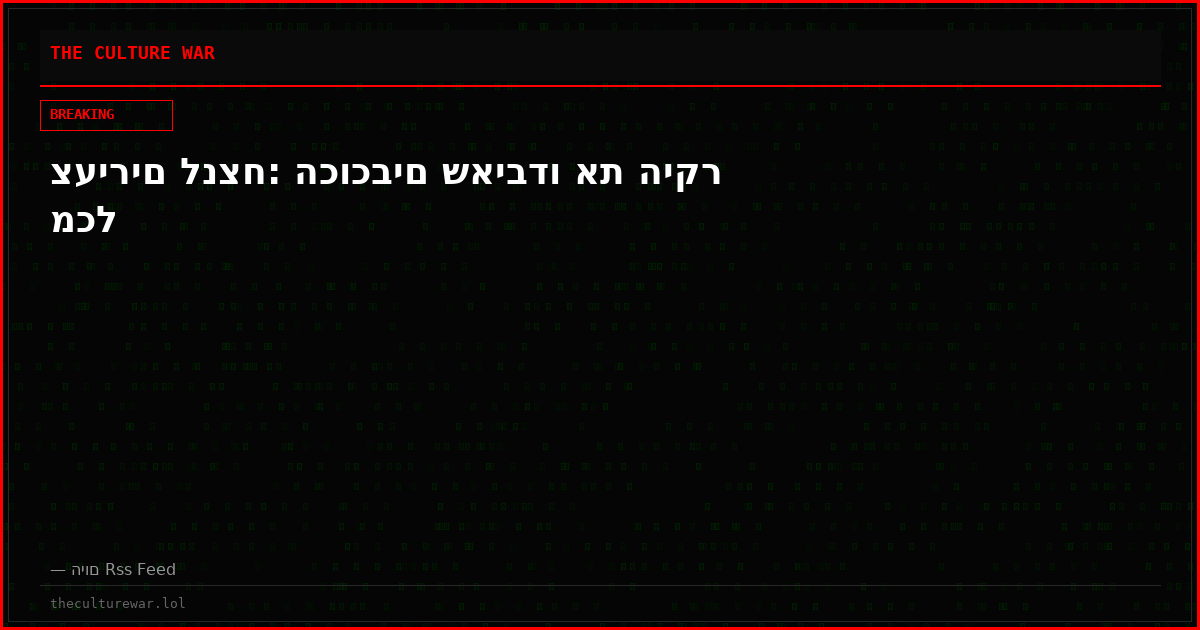 צעירים לנצח: הכוכבים שאיבדו את היקר מכל