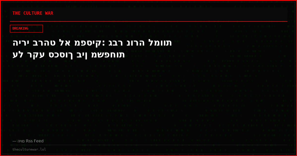 הירי ברהט לא מפסיק: גבר נורה למוות על רקע סכסוך בין משפחות