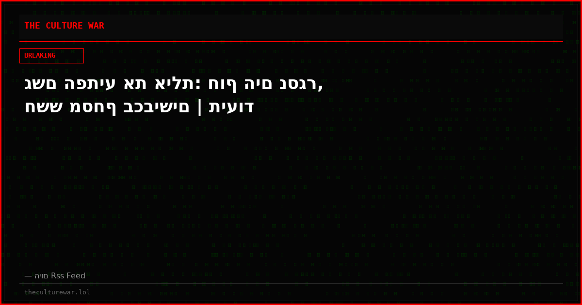 גשם הפתיע את אילת: חוף הים נסגר, חשש מסחף בכבישים | תיעוד