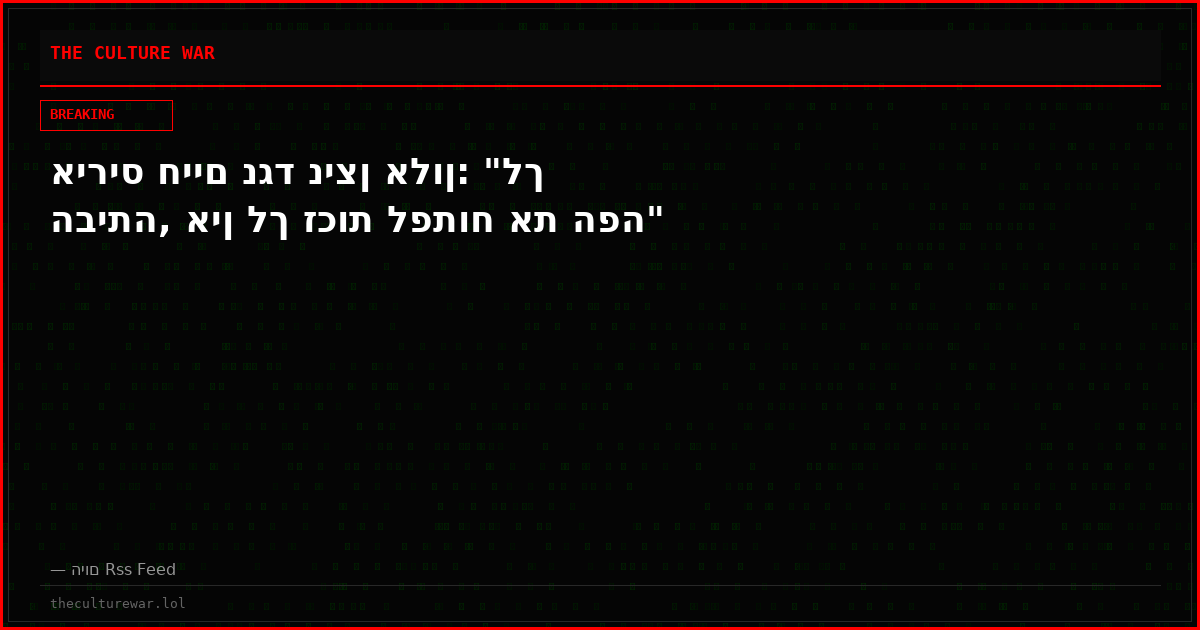 איריס חיים נגד ניצן אלון: "לך הביתה, אין לך זכות לפתוח את הפה"