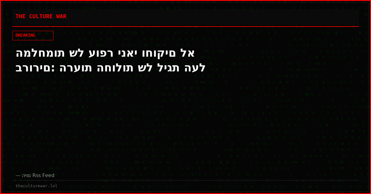 המלחמות של עופר ינאי וחוקים לא ברורים: הרעות החולות של ליגת העל