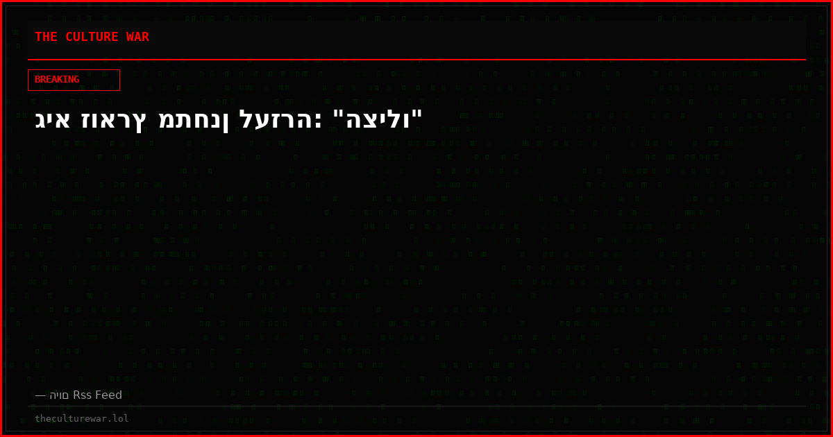 גיא זוארץ מתחנן לעזרה: "הצילו"