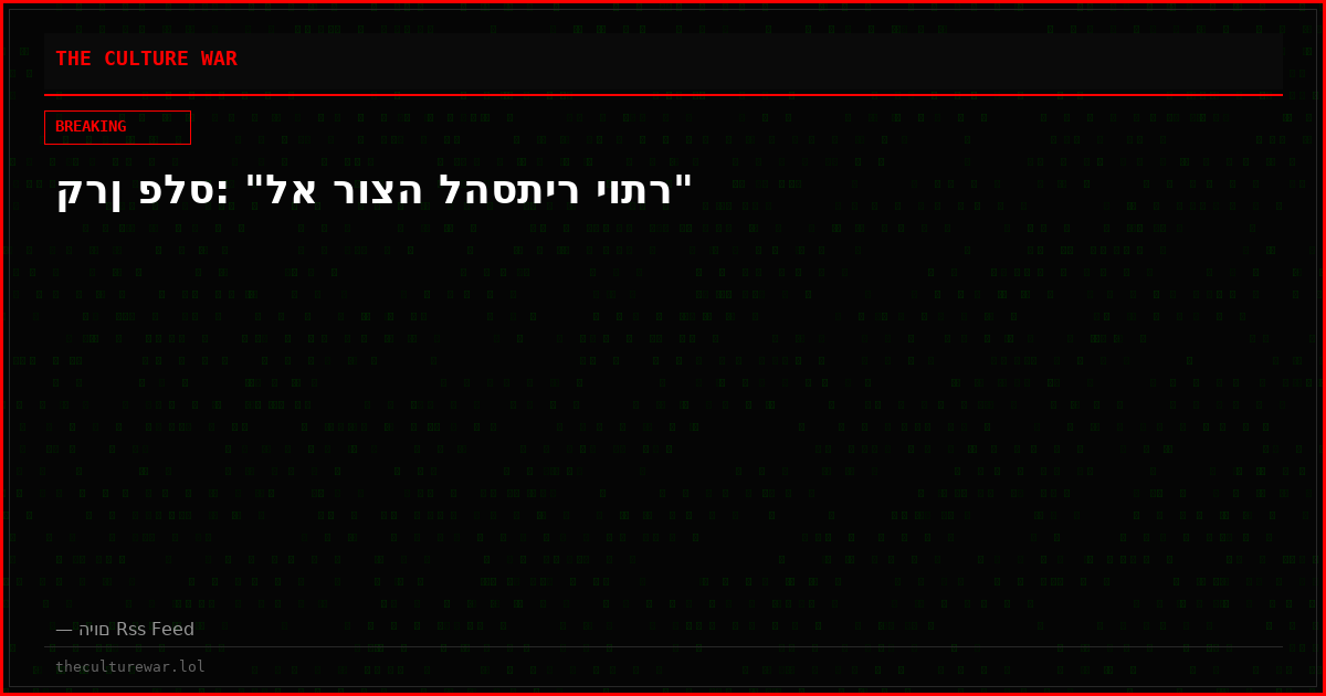 קרן פלס: "לא רוצה להסתיר יותר"