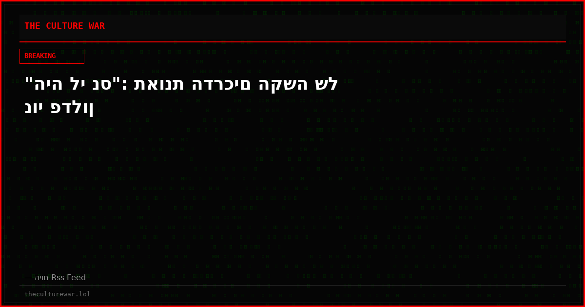 "היה לי נס": תאונת הדרכים הקשה של נוי פדלון