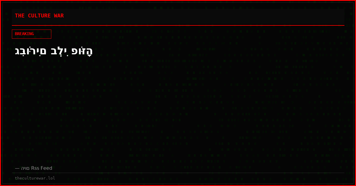 גִּבּוֹרִים בְּלִי פּוֹזָה