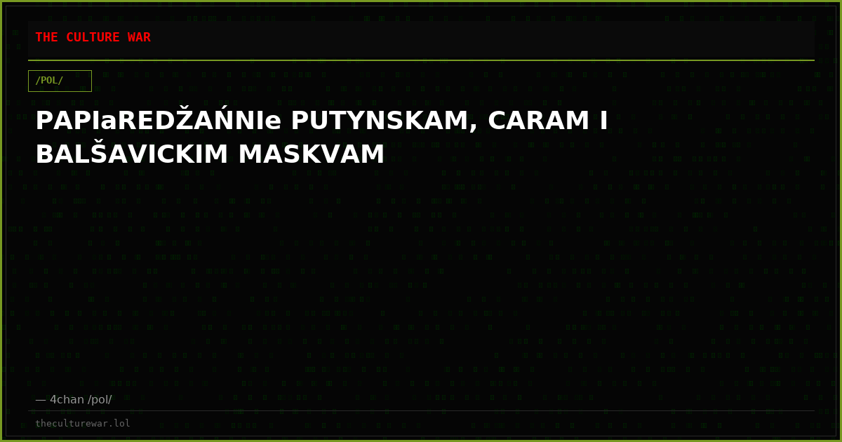 PAPIaREDŽAŃNIe PUTYNSKAM, CARAM I BALŠAVICKIM MASKVAM