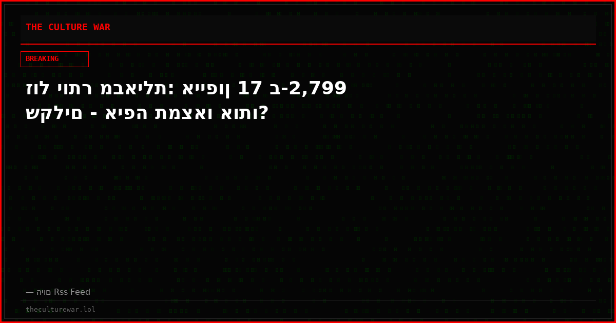 זול יותר מבאילת: אייפון 17 ב-2,799 שקלים - איפה תמצאו אותו?
