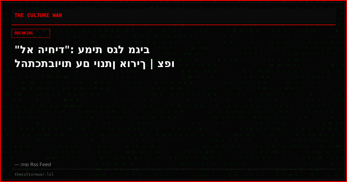 "לא היחיד": עמית סגל מגיב להתכתבויות עם יונתן אוריך | צפו