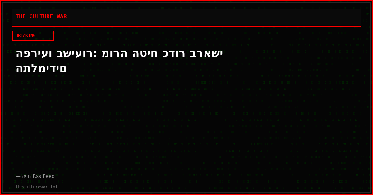 הפריעו בשיעור: מורה הטיח כדור בראשי התלמידים