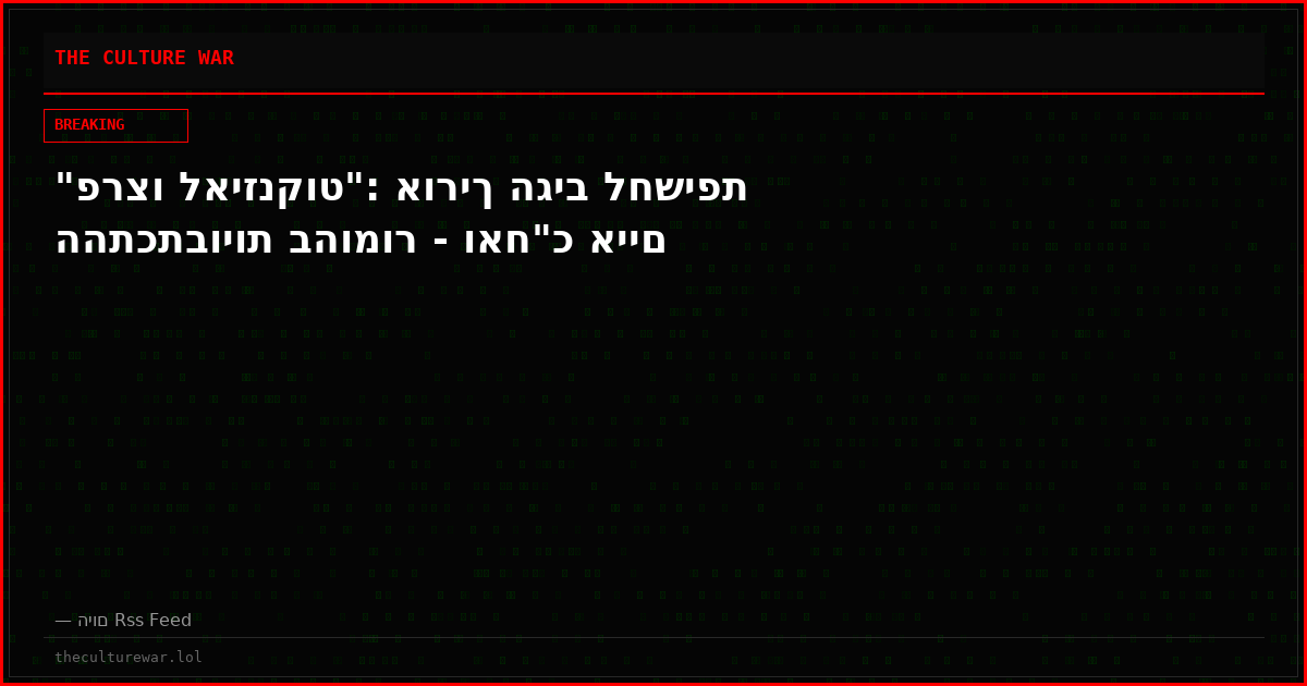 "פרצו לאיזנקוט": אוריך הגיב לחשיפת ההתכתבויות בהומור - ואח"כ איים