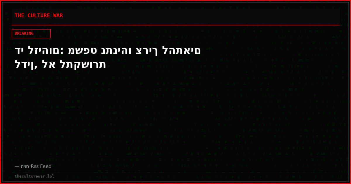 די לזיהום: משפט נתניהו צריך להתאים לדין, לא לתקשורת