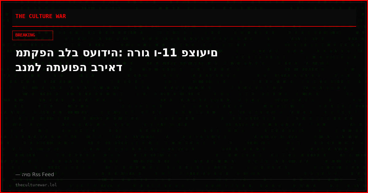 מתקפה בלב סעודיה: הרוג ו-11 פצועים בנמל התעופה בריאד