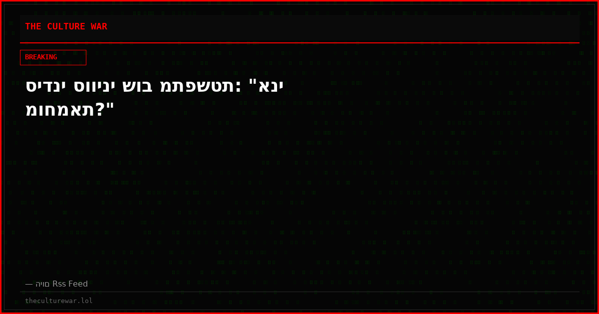 סידני סוויני שוב מתפשטת: "אני מוחמאת?"
