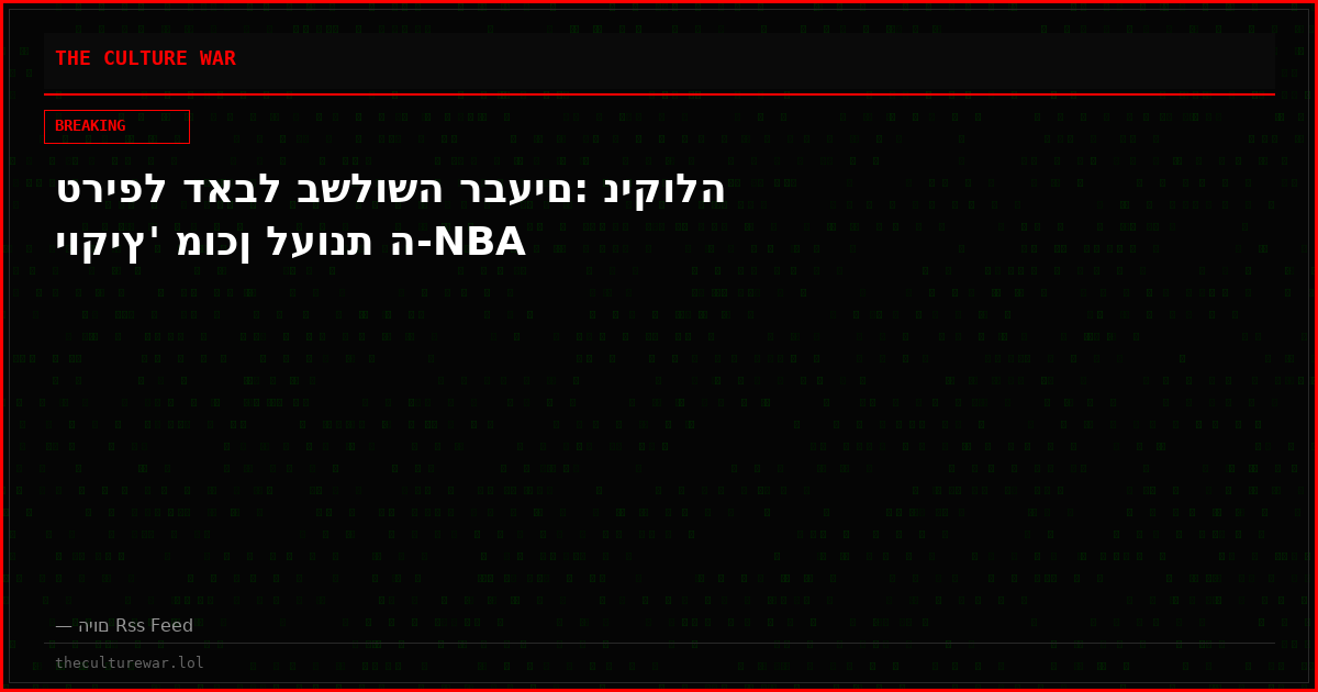 טריפל דאבל בשלושה רבעים: ניקולה יוקיץ' מוכן לעונת ה-NBA