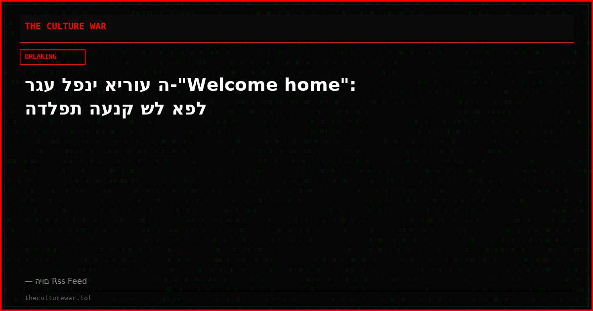 רגע לפני אירוע ה-"Welcome home": הדלפת הענק של אפל