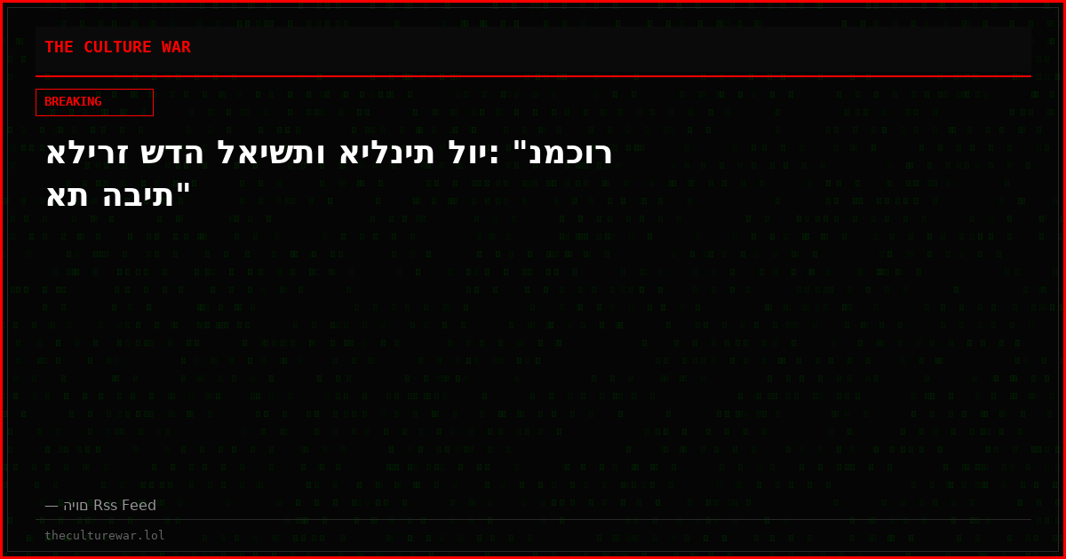 אלירז שדה לאישתו אילנית לוי: "נמכור את הבית"