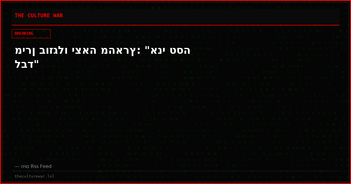 מירן בוזגלו יצאה מהארץ: "אני טסה לבד"