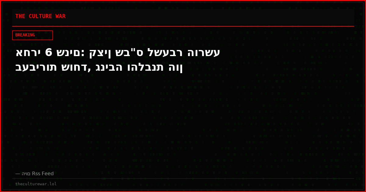 אחרי 6 שנים: קצין שב"ס לשעבר הורשע בעבירות שוחד, גניבה והלבנת הון