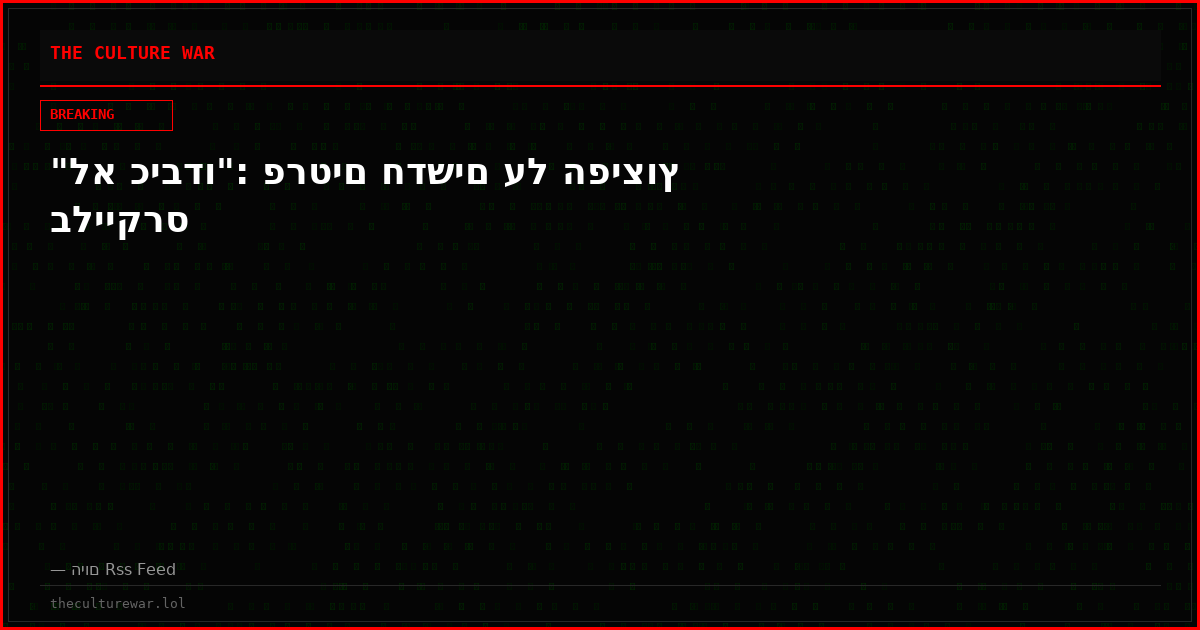 "לא כיבדו": פרטים חדשים על הפיצוץ בלייקרס
