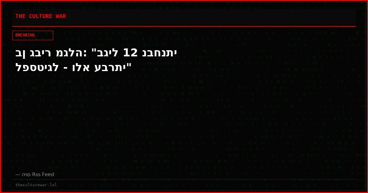 בן גביר מגלה: "בגיל 12 נבחנתי לפסטיגל - ולא עברתי"