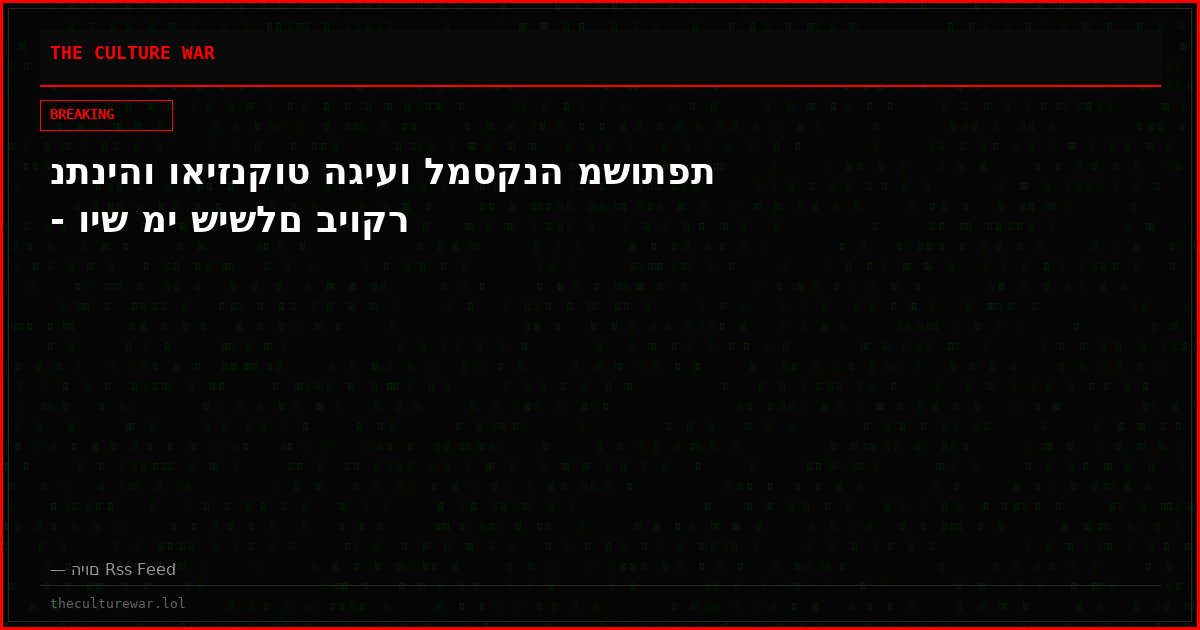 נתניהו ואיזנקוט הגיעו למסקנה משותפת - ויש מי שישלם ביוקר
