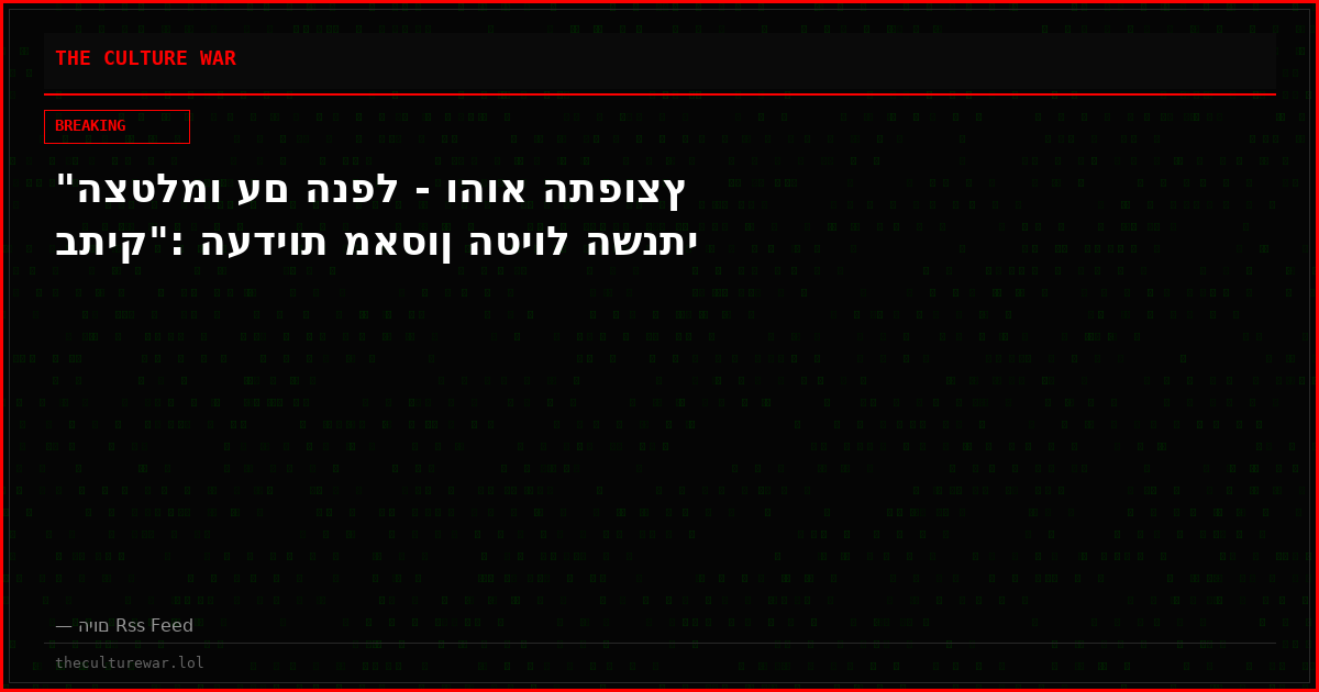 "הצטלמו עם הנפל - והוא התפוצץ בתיק": העדיות מאסון הטיול השנתי