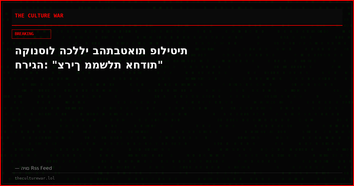 הקונסול הכללי בהתבטאות פוליטית חריגה: "צריך ממשלת אחדות"
