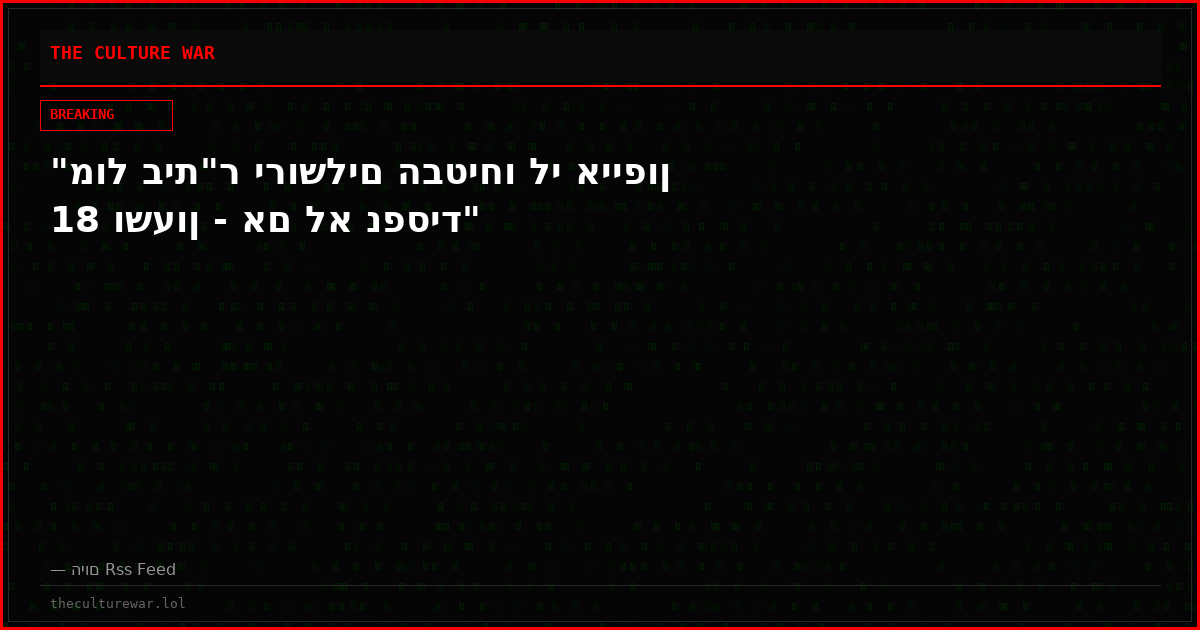 "מול בית"ר ירושלים הבטיחו לי אייפון 18 ושעון - אם לא נפסיד"