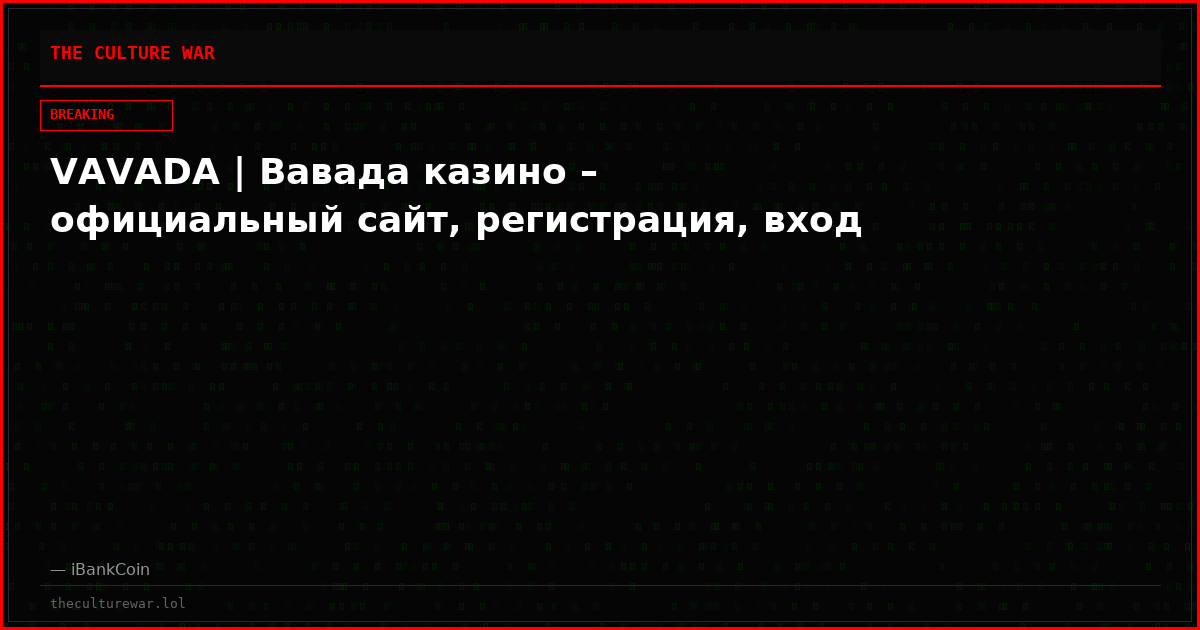 VAVADA | Вавада казино – официальный сайт, регистрация, вход