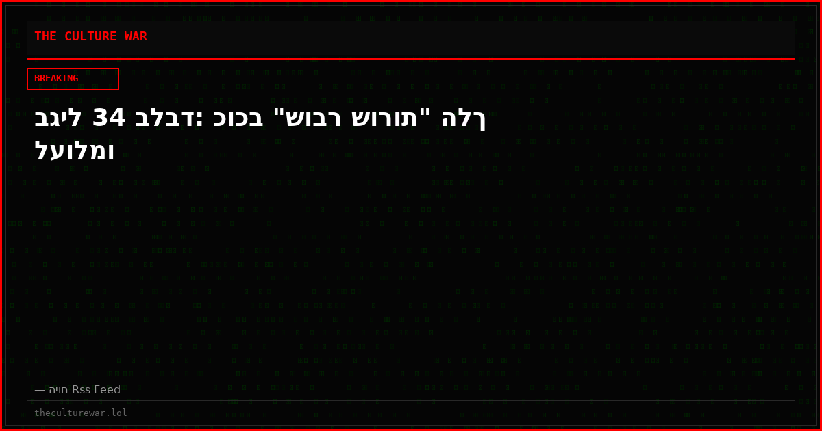 בגיל 34 בלבד: כוכב "שובר שורות" הלך לעולמו