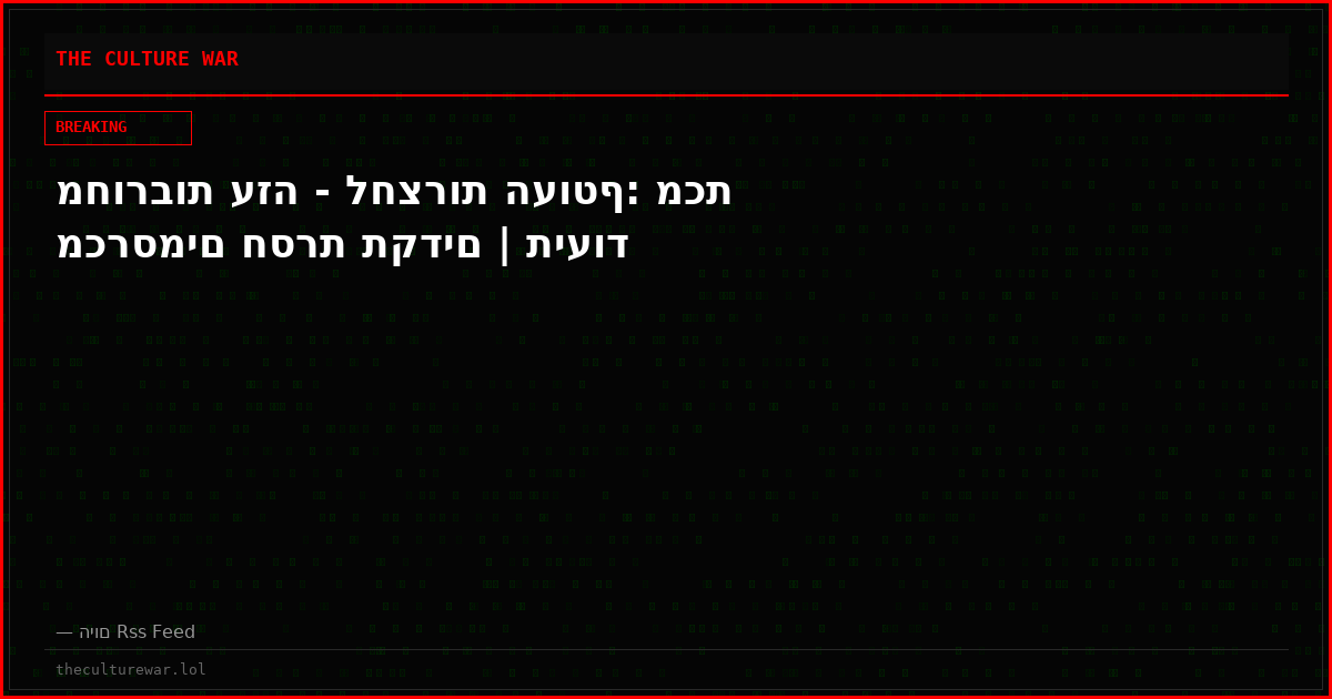 מחורבות עזה - לחצרות העוטף: מכת מכרסמים חסרת תקדים | תיעוד