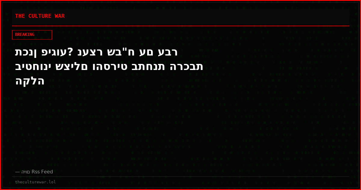 תכנן פיגוע? נעצר שב"ח עם עבר ביטחוני שצילם והסריט בתחנת הרכבת הקלה