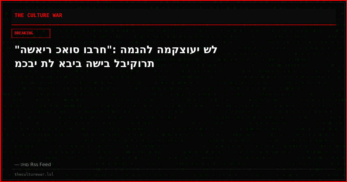 "השאיר כאוס וברח": המנהל המקצועי של מכבי תל אביב השיב לביקורת