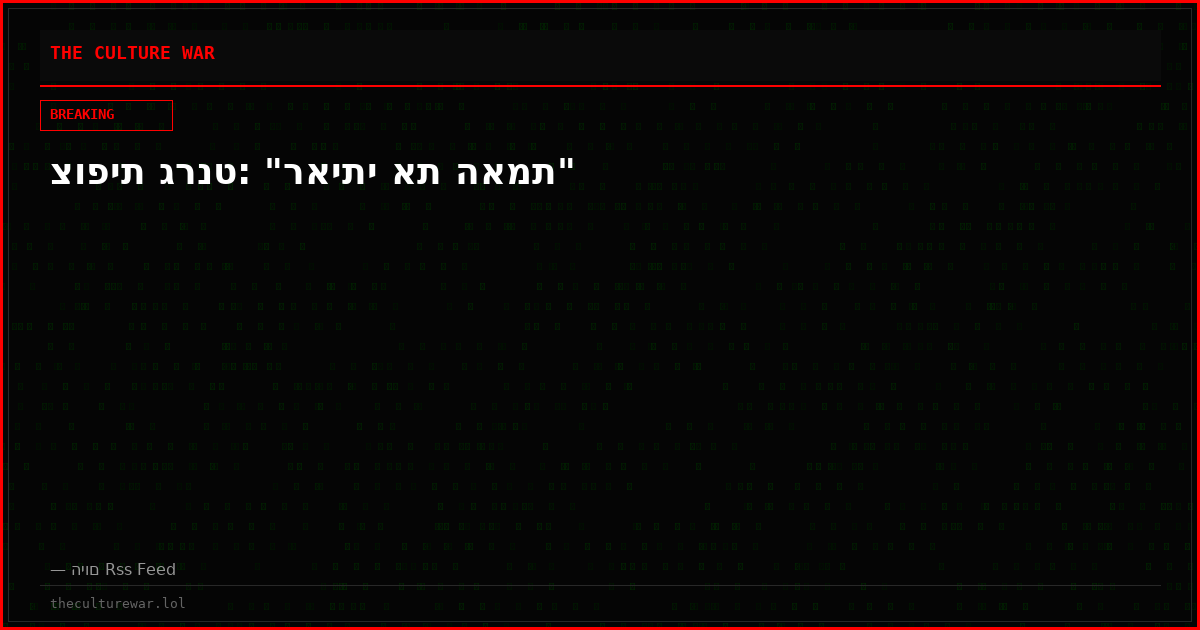 צופית גרנט: "ראיתי את האמת"