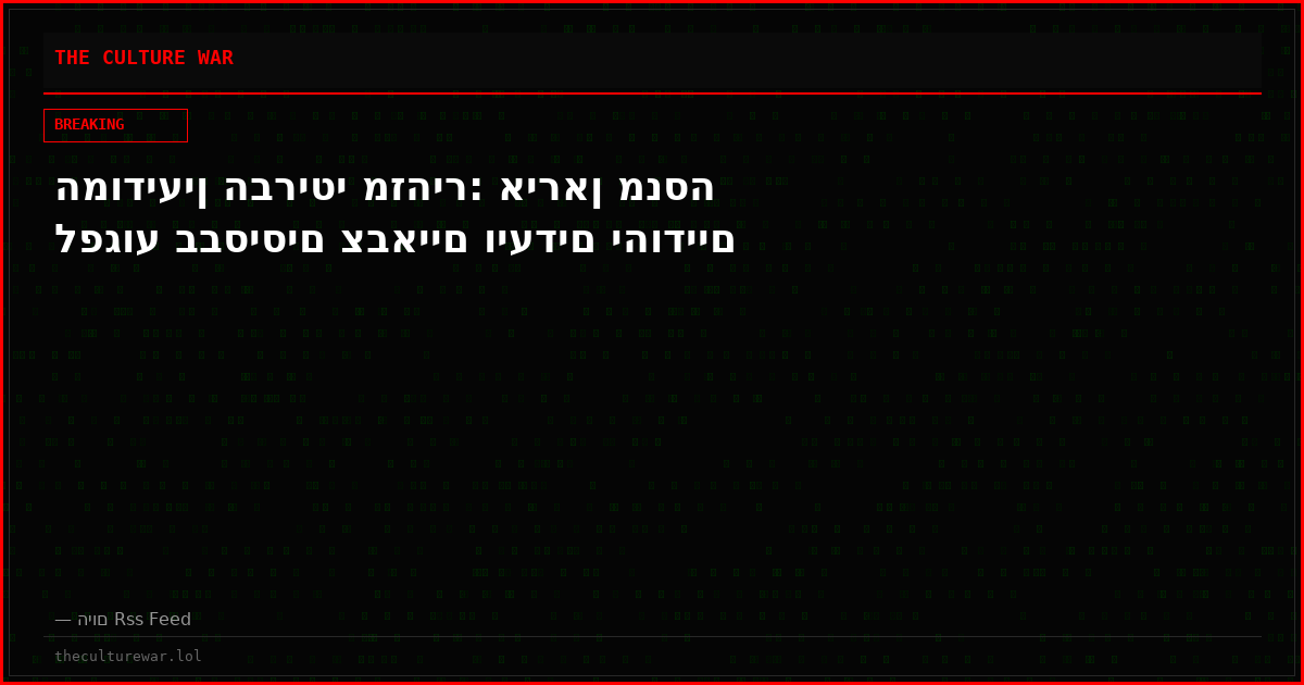המודיעין הבריטי מזהיר: איראן מנסה לפגוע בבסיסים צבאיים ויעדים יהודיים