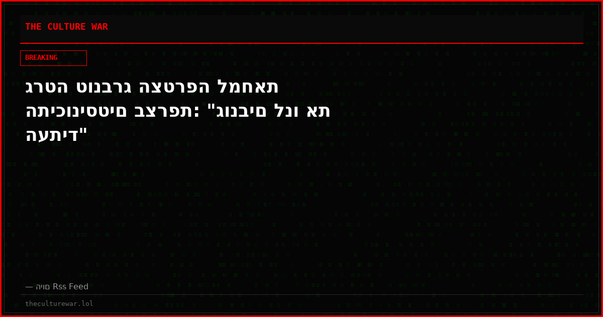 גרטה טונברג הצטרפה למחאת התיכוניסטים בצרפת: "גונבים לנו את העתיד"