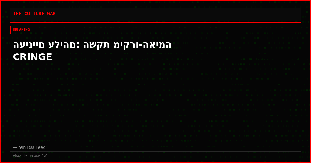העיניים עליהם: השקת מיקרו-האימה CRINGE