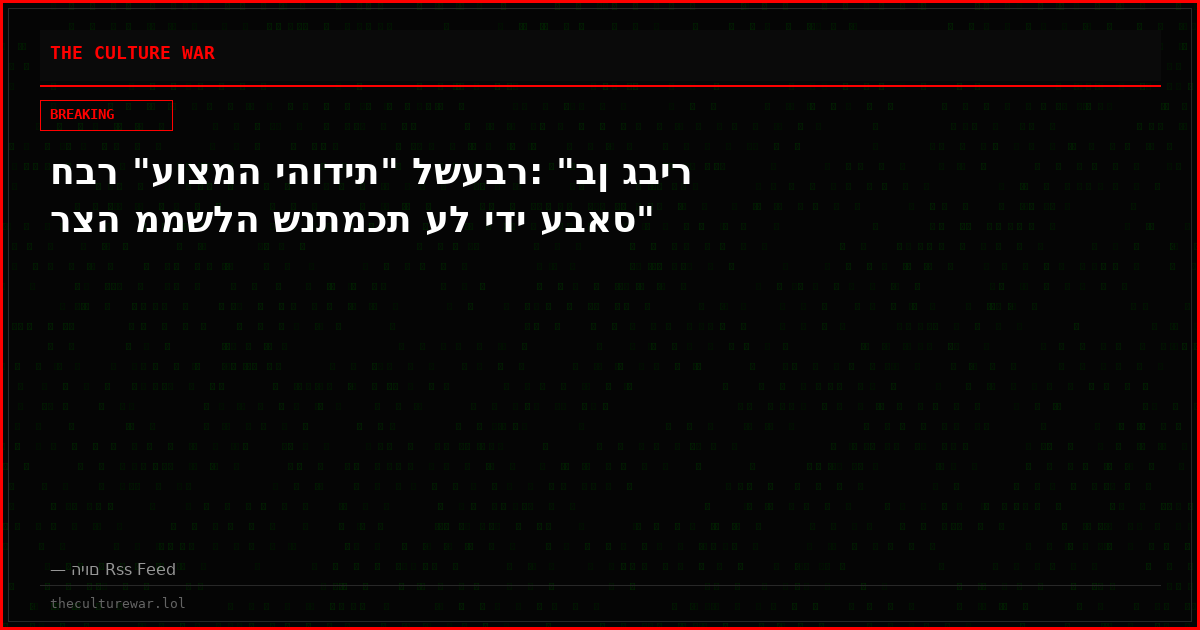 חבר "עוצמה יהודית" לשעבר: "בן גביר רצה ממשלה שנתמכת על ידי עבאס"