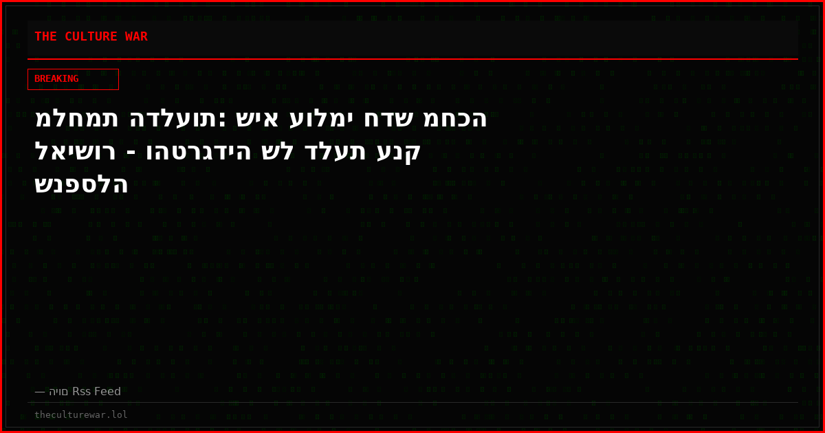 מלחמת הדלעות: שיא עולמי חדש מחכה לאישור - והטרגדיה של דלעת ענק שנפסלה