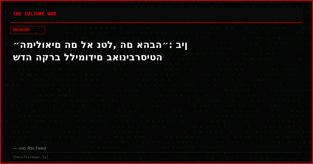 ״המילואים הם לא נטל, הם אהבה״: בין שדה הקרב ללימודים באוניברסיטה