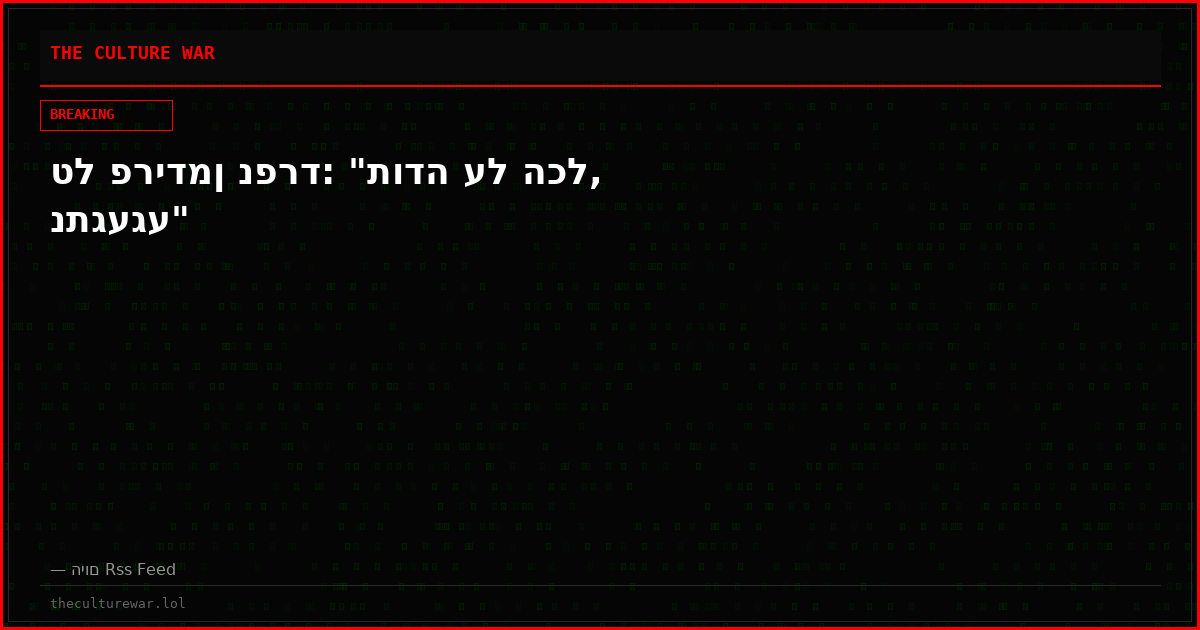 טל פרידמן נפרד: "תודה על הכל, נתגעגע"