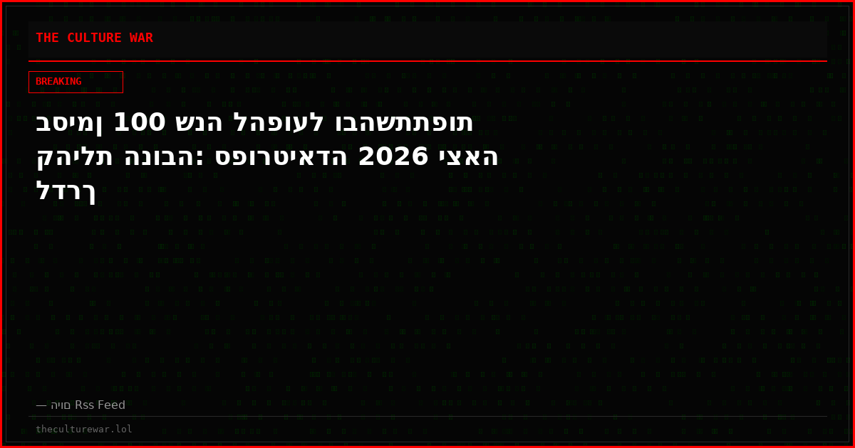 בסימן 100 שנה להפועל ובהשתתפות קהילת הנובה: ספורטיאדה 2026 יצאה לדרך