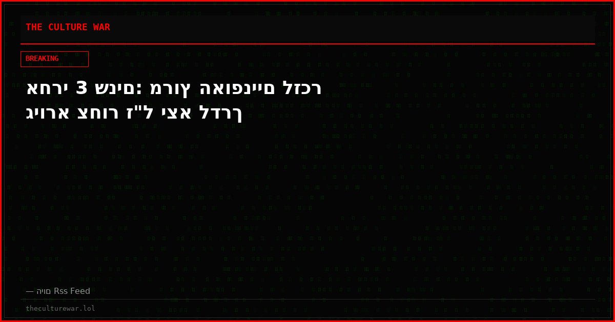 אחרי 3 שנים: מרוץ האופניים לזכר גיורא צחור ז"ל יצא לדרך