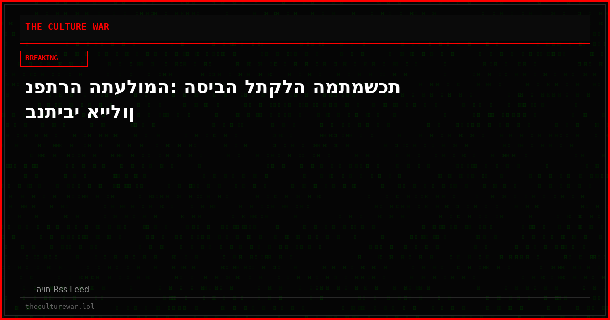 נפתרה התעלומה: הסיבה לתקלה המתמשכת בנתיבי איילון